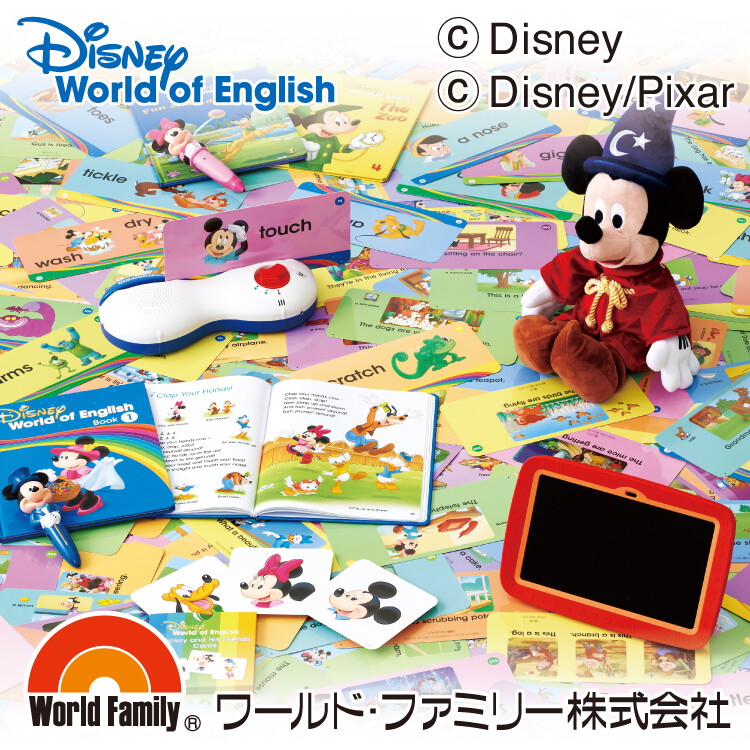 □ディズニー英語システムの無料サンプルプレゼント！ | イベント